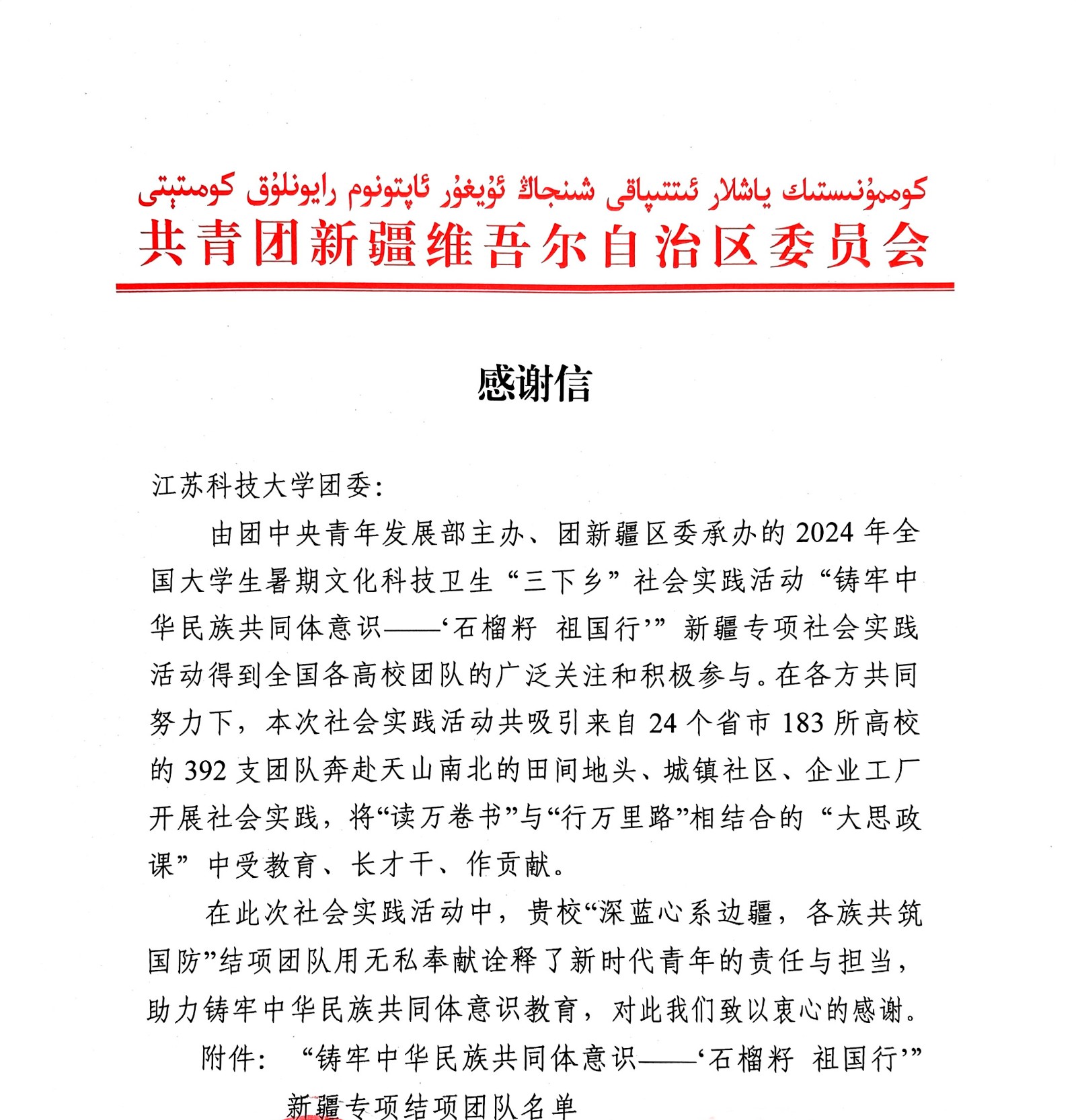 1XBET·体育感谢信_页面_1.jpg